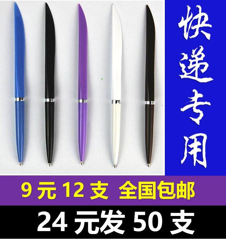 Pullet pen blue ball pen special unbox pen 0 7 wholesale advertising pen to dismantle the pen atomic pen