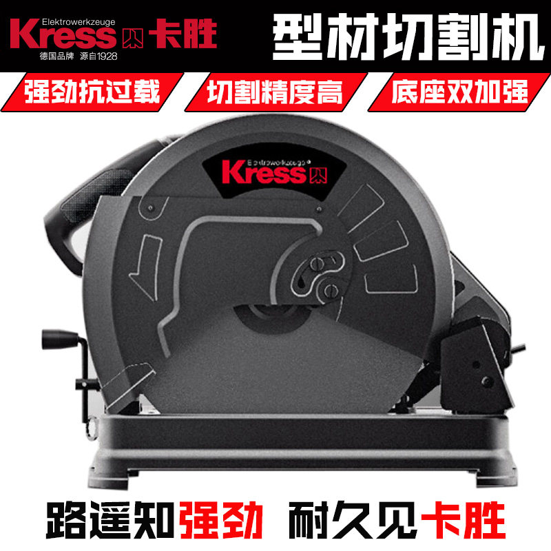 卡胜KressKU760型材切割机355钢材机砂轮机台式无齿锯工业级2200W