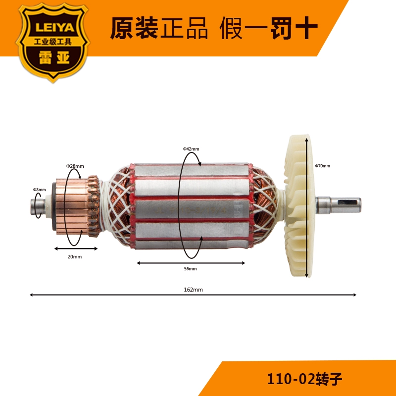 Phụ kiện công cụ điện thực sự tạo bể gốc 110-01 / 02 máy bằng đá cẩm thạch rôto stato bánh răng chổi than - Dụng cụ điện