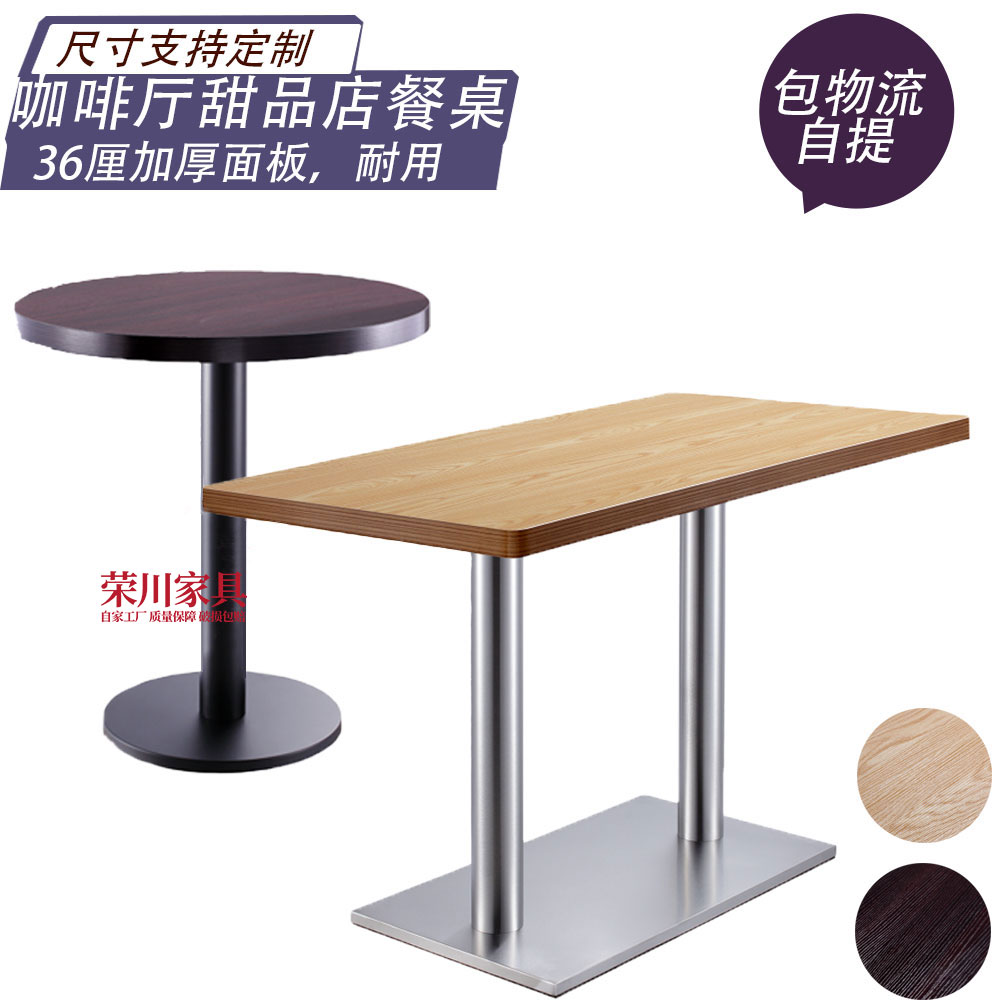 Simple Solid Wood Thickened Hotel Dining Room Rectangular Table Sweet shop Chairs Bar Snack Bar Fast Food Restaurant Table West Restaurant Table