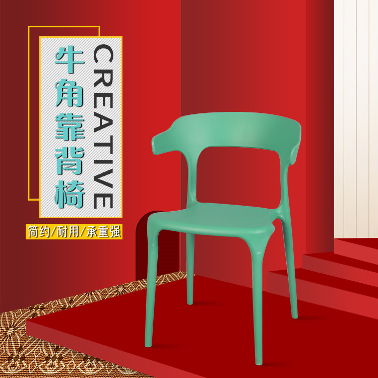 Boutique Horn Chair Plastic INS Nets Red Nordic Modern Minimalist Dining Chair Dining Room Creative Home Backrest Stool