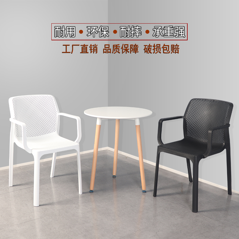 Plastic Chair Hollowed-out Minima Home Dining Chair Backrest Armchair Fashion Stool Nordic Casual Chair Commercial Chair