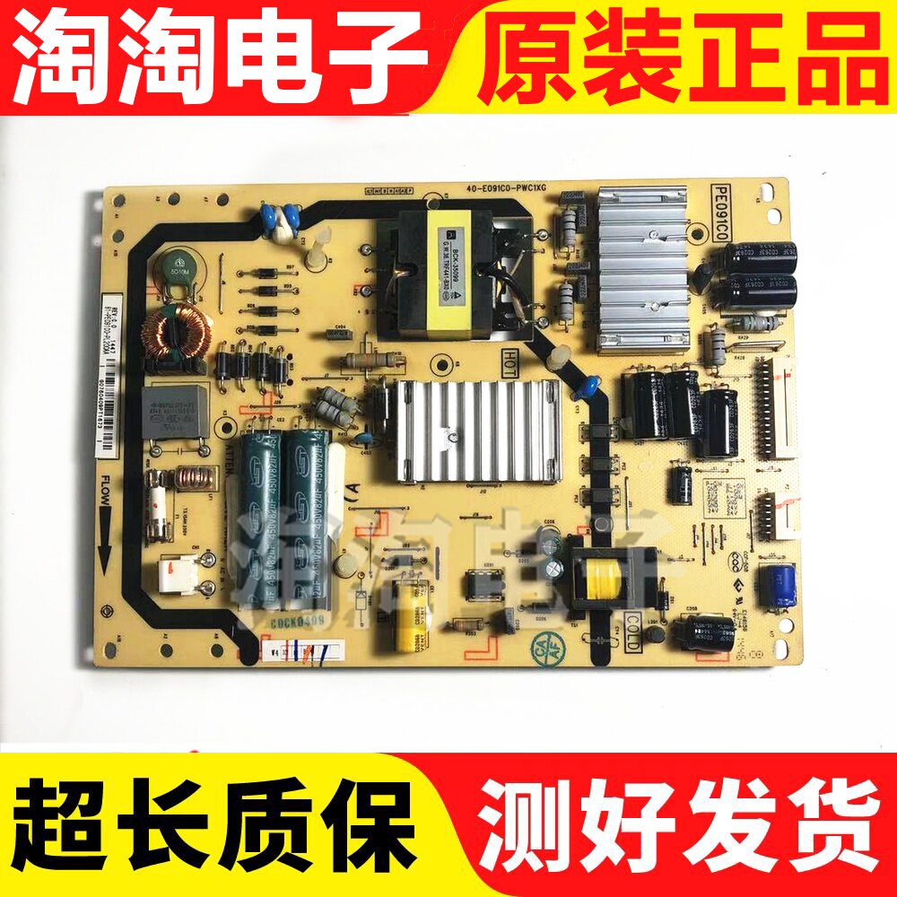 TCL D40A571U D42A571U Power Board 40-E091C0-PWC1XG Tested well