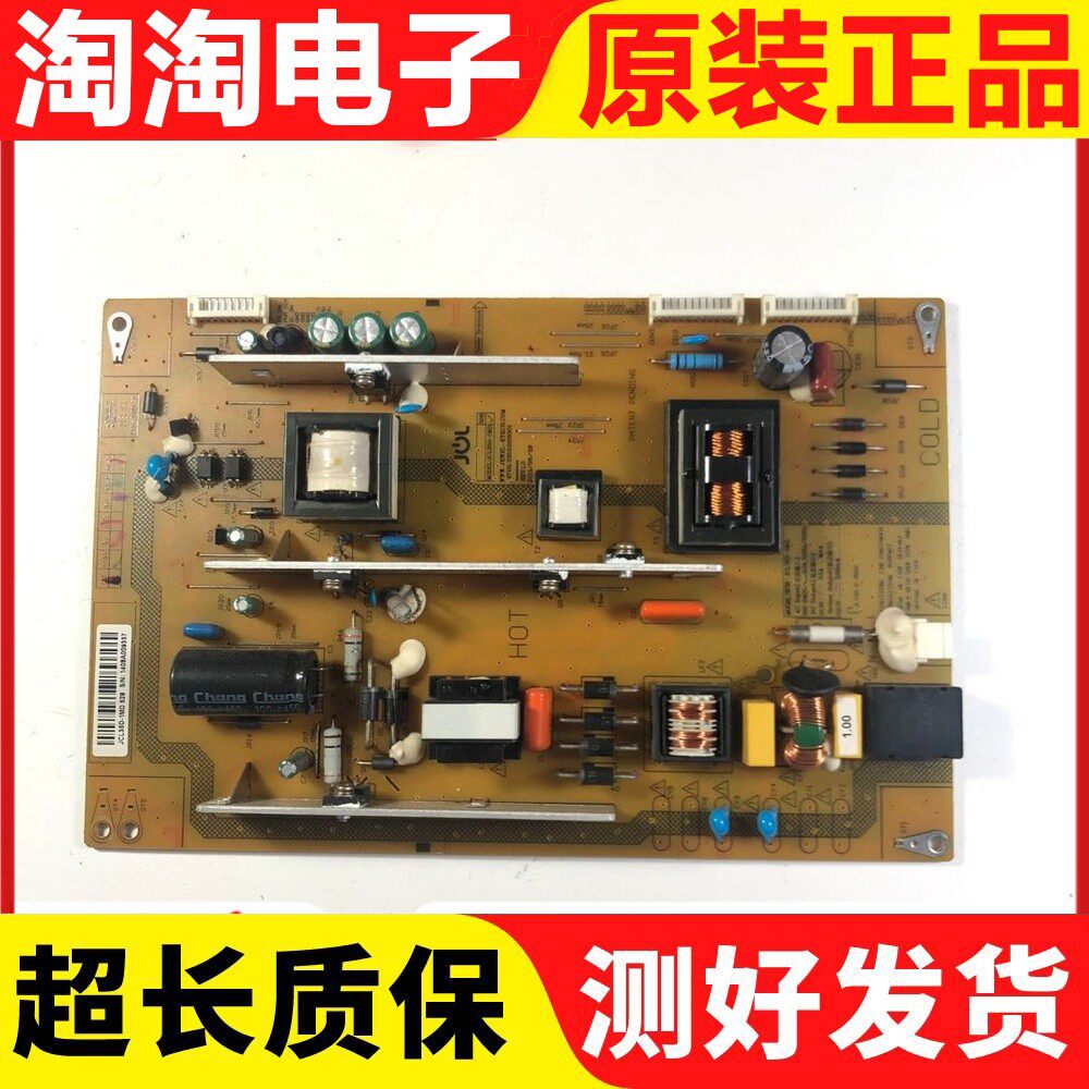 Long-iridescent LED50C2000 LED50C2080I power supply board HSL35D-1MD K JCL35D-1MD