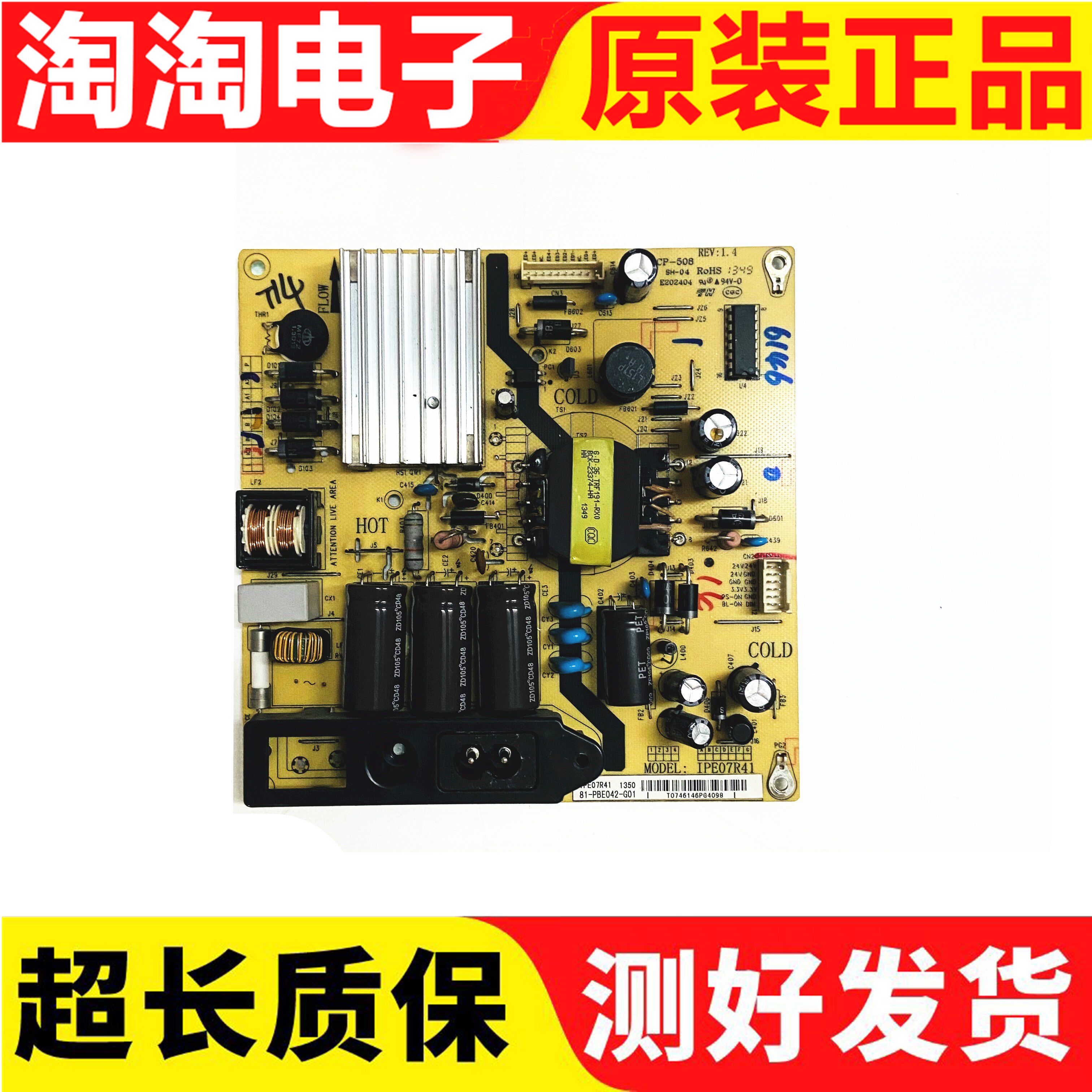 Original dress TCL L43F2800A B43A380 LCD TV Wang card power supply board IPE07R41 CCP-508