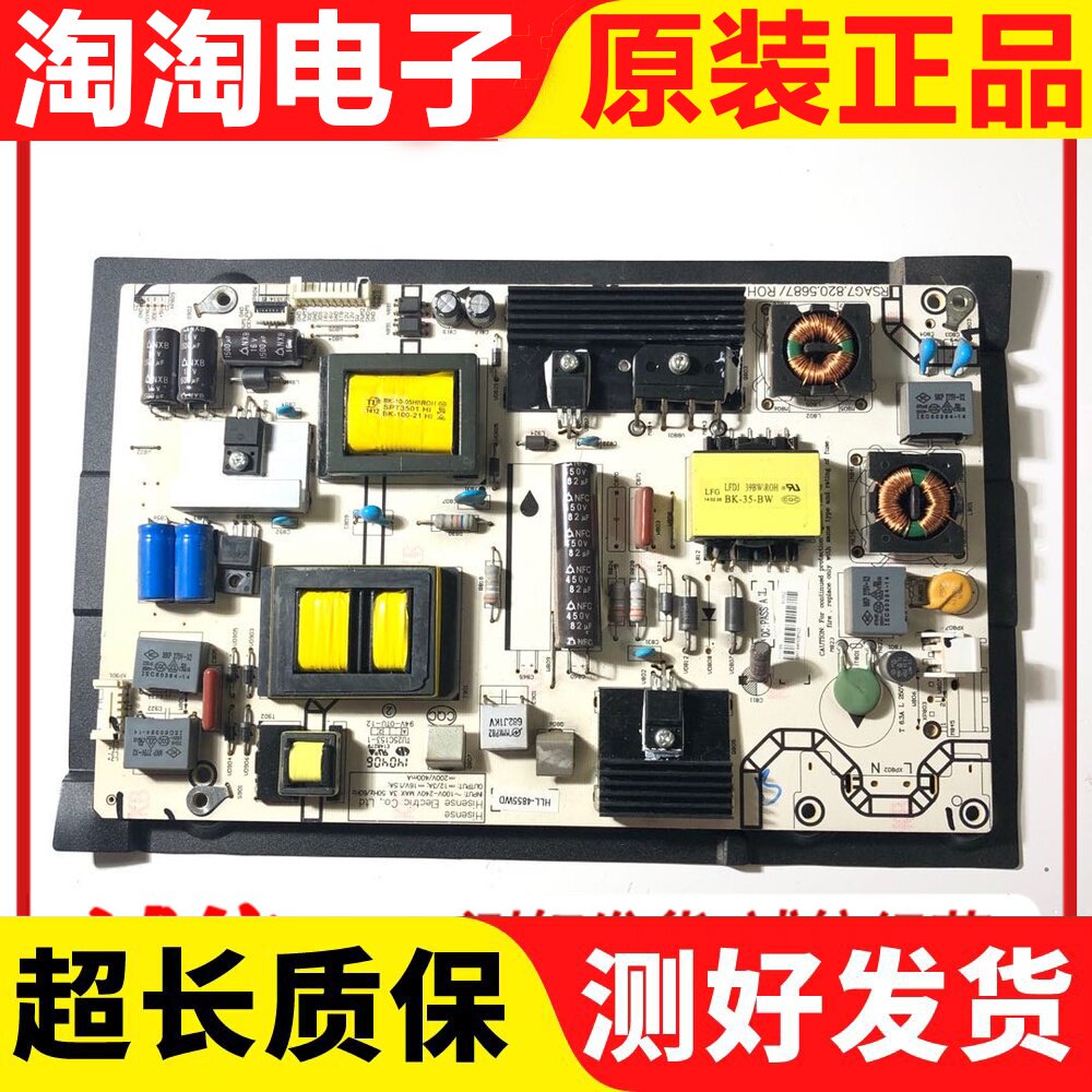 Haixin LED42K380U power supply board RSAG7 820 5687 ROH 94V-0 HLL-4855WA four-pin