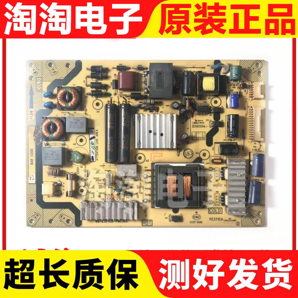 Toshiba TCL42L1350C 39L2305C Power Panel 40-E371C5-PWD1XG PWE1XG