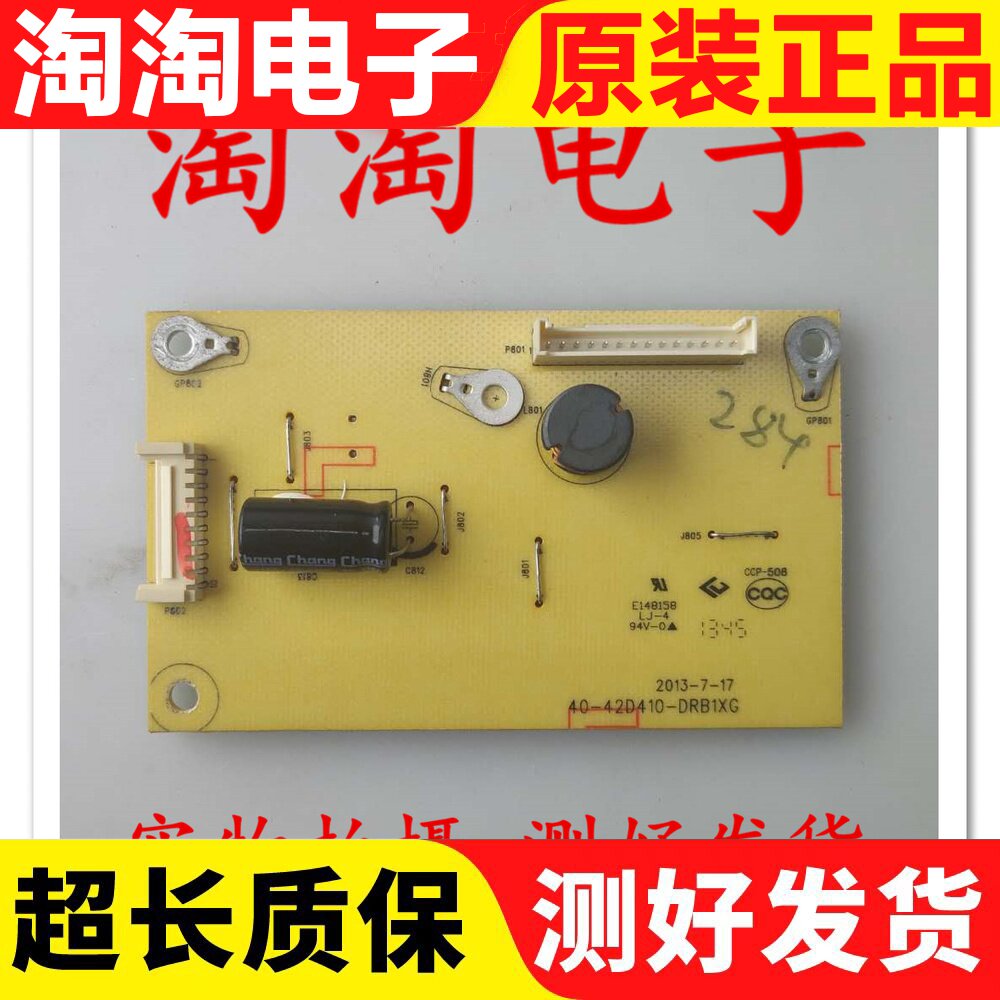 Toshiba 42L1350C constant current board 40-42D410-DRB1XG test for good shipping 