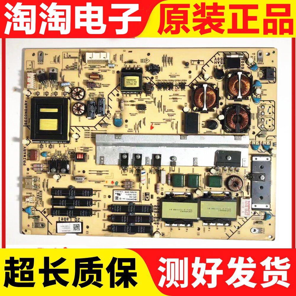 Sony KDL-55EX720 power board APS-299 1-883-922-13 test good