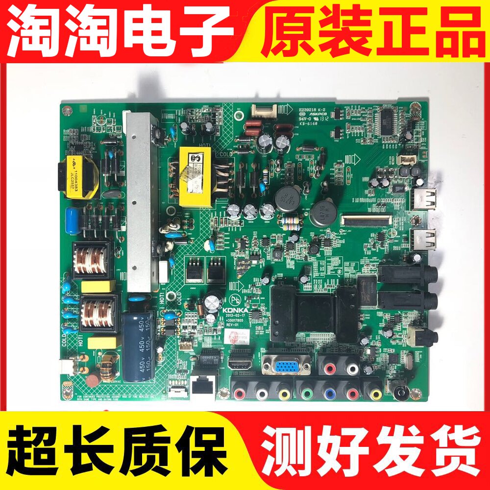 Original Contest LED42M2800PDE Main Board 35017396 35017805 Placed Screen 72000122YT Well-tested