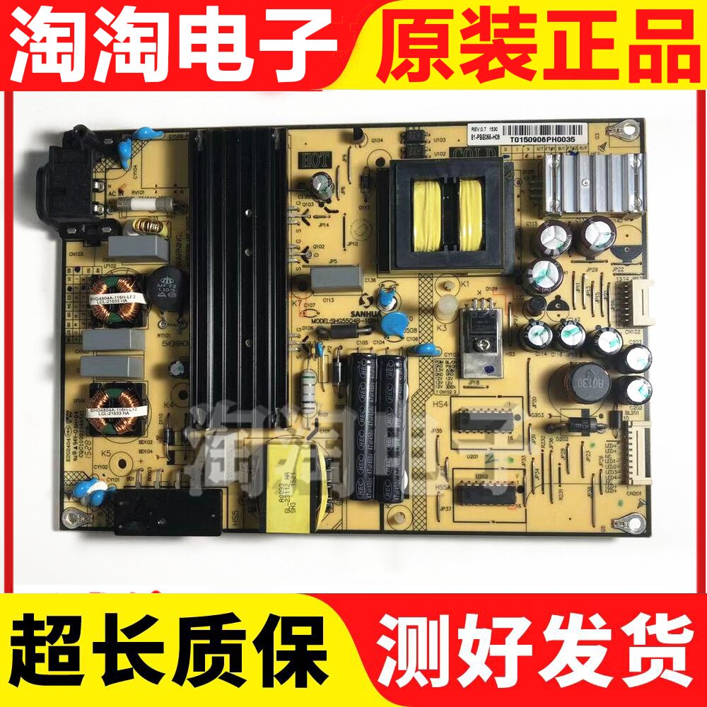 TCL B48A538 B48A858U power supply board SHG5504B-101H CQC12001080094 now