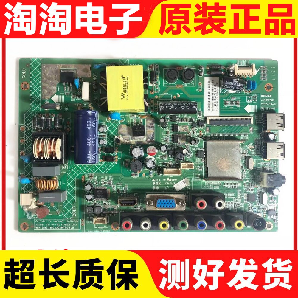 Conja LED32F3100CE motherboard 35017303 matching 91YT 91YT 92YT 93YT 93YT good