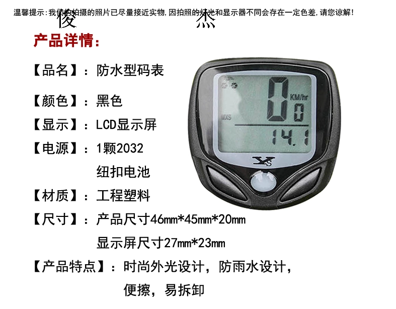 Compteur de vélo - Ref 2426050 Image 62