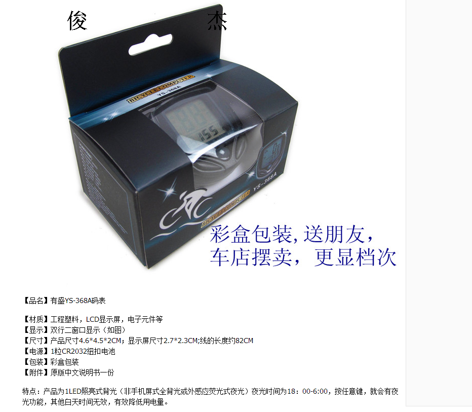 Compteur de vélo - Ref 2426050 Image 61