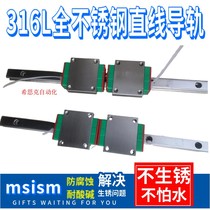 304 316L stainless steel linear guide rail slider linear rail upper silver HGW HGH20 25 30CACC non-magnetic