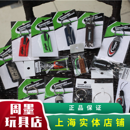 Japan Brand New kawasaki Key Ring Keychain Key Ring