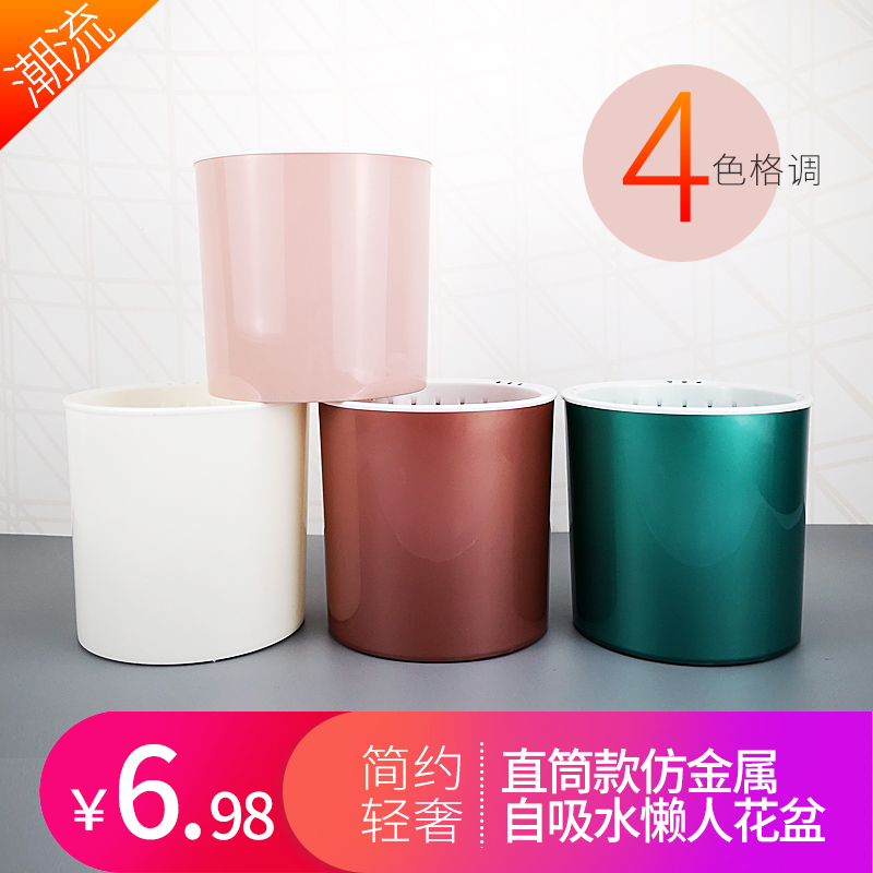 Automatic suction flower pot creative Nordic simple personality Gold Ge chlorophyll fleshy thickened plastic resin lazy basin