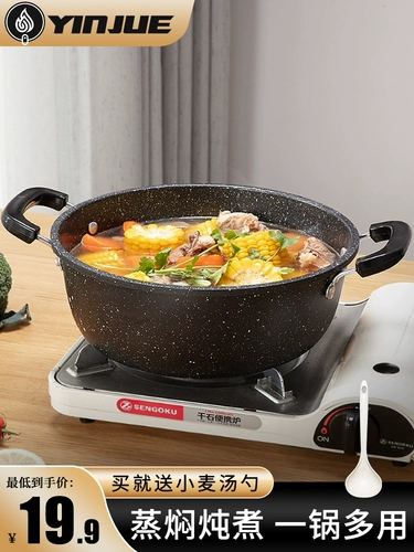 Суп -горшок без кастрюли в горшок с домином