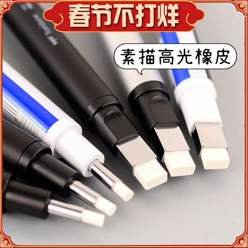 Japanese dragonfly Zero ultra-fine pen-shaped eraser manga design highlight modification painting detail correction eraser