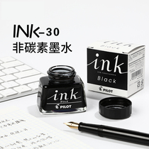  PILOT BAILE HIGH-QUALITY NON-CARBON 30ML NON-BLOCKING NIB PEN INK INK-30 BLACK INK CAPSULE