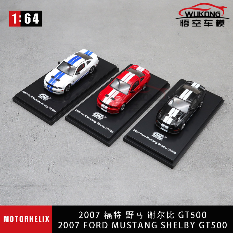 Mh Green Light 1/64 Ford Mustang Shelby Gt500 Alloy Car Model