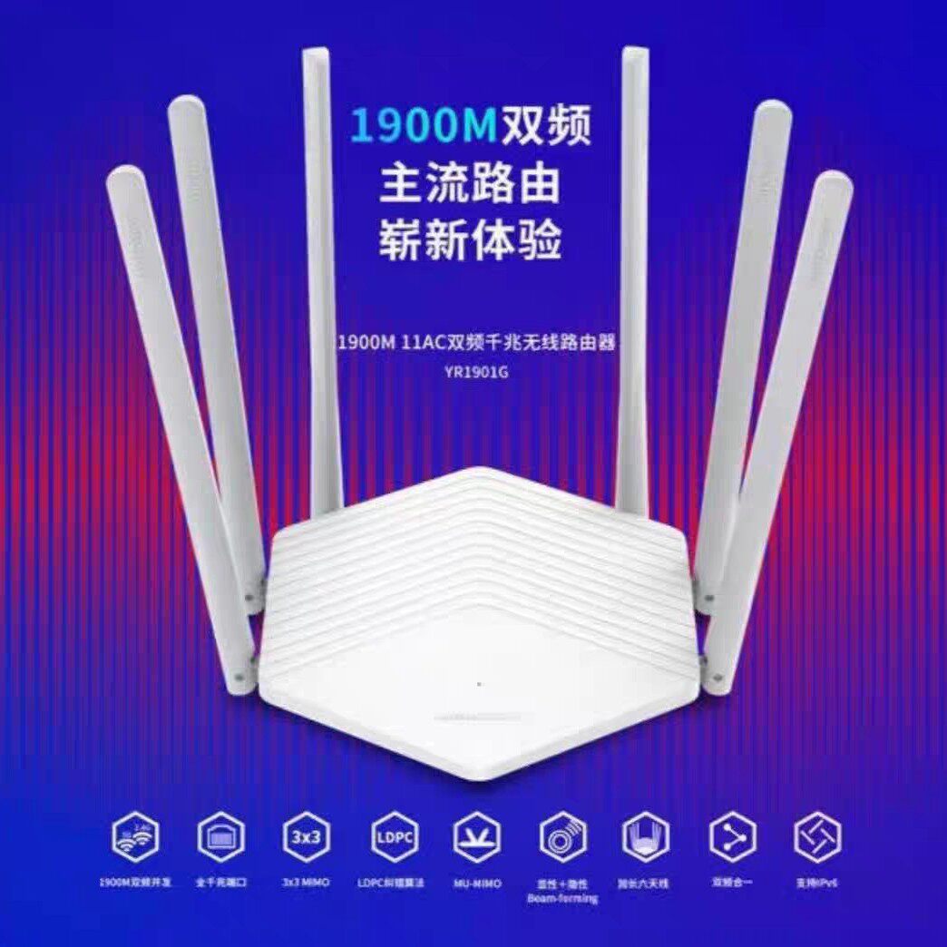 Mercury YR1901G mobile version six-antenna 1900M dual-frequency all-gigabit router all-gigabit interface Gigabit
