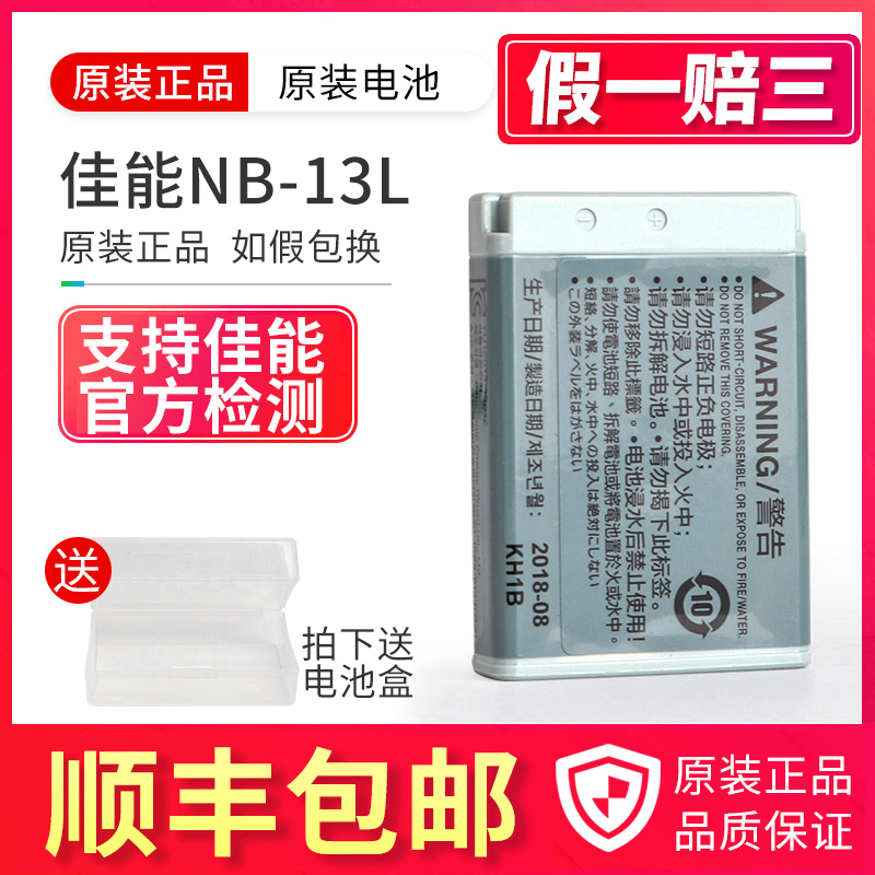 Canon NB-13L original battery G7X2 II G5X G9X SX720 SX730 SX740 G7X3 camera