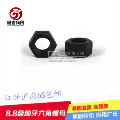 8 Grade 8 Fine tooth nut Nut blackened High strength nut 6171 Fine tooth nut M10*1 25~M48*3