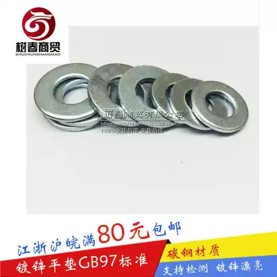 Galvanized flat gasket Gasket Huashi Meson GB97 M3M4M5M6M8M10~M36