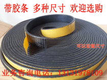 Width 25*25mm flat rectangular plate with adhesive self-adhesive seal Waterproof seal Sound insulation shockproof rubber strip