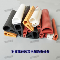Silicone high temperature U-shaped top bubble side bubble card strip Glass sheet metal oven door edge sealing anti-collision anti-scratch seal strip