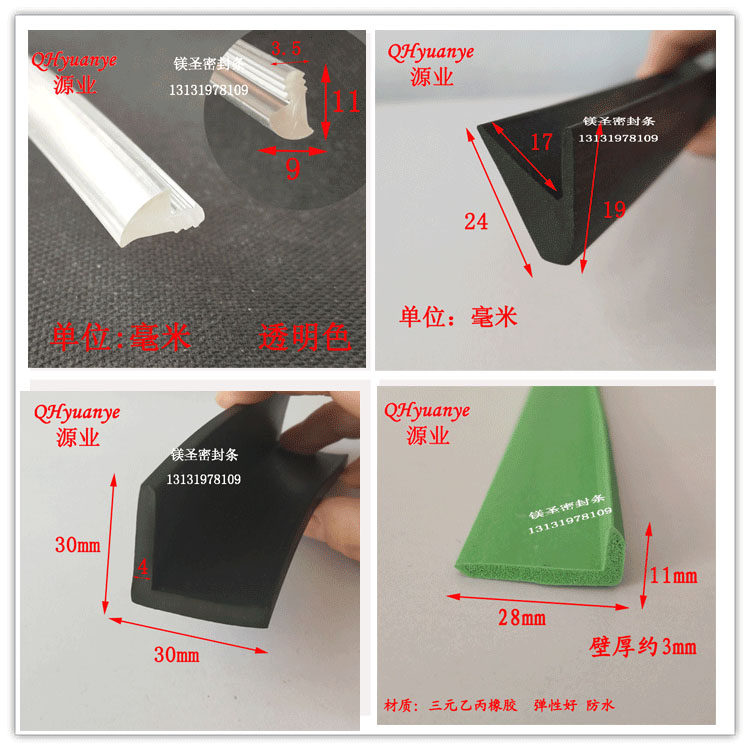 V-shaped sealing strip L-shaped edging strip Glass door sealing strip Triangle right angle corner fish tank stretch anti-collision strip