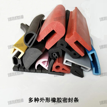  Transparent D-type 9*4mm Rubber dense special-shaped strip Silicone foam U-shaped edging special-shaped anti-collision and dust-proof sealing strip