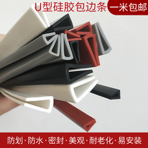 U-shaped silicone sealing strip card strip inlaid glass edging oven iron high temperature anti-collision electric cabinet box pressure strip U-shaped silicone sealing strip card strip inlaid glass edging oven iron high temperature anti-collision electric cabinet box pressure strip