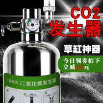 Fish tank Carbon dioxide generator diy homemade CO2 generator set watergrass cylinder set refiner