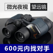 50 times military with 10000 meters binocular night vision high power definition mobile phone Cross coordinates professional force telescope