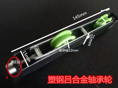 Aluminum alloy plastic steel pulley pull door and window long strip pulley ground wheel glass sliding door wheel hanging door bearing wheel 16 wide