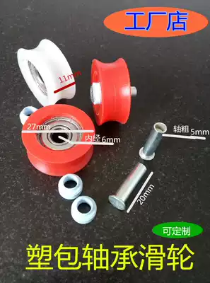 Aluminum alloy steel pulley sliding door window pulley sliding door door and window hardware accessories