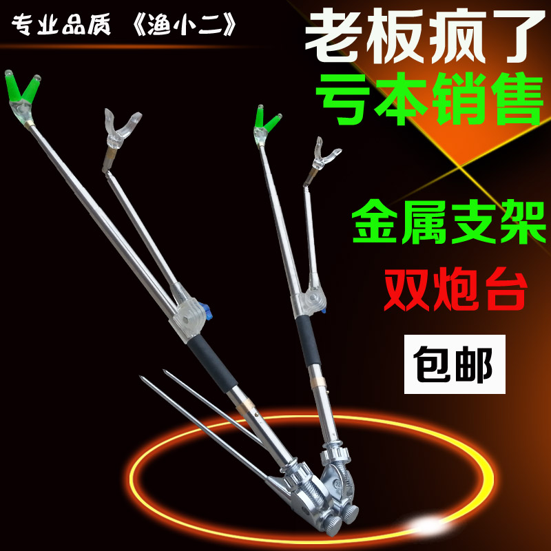 Fishing rod double turret bracket fishing box fishing chair stainless steel ground plug double fishing bracket 2 1 m rod raft bracket fishing gear