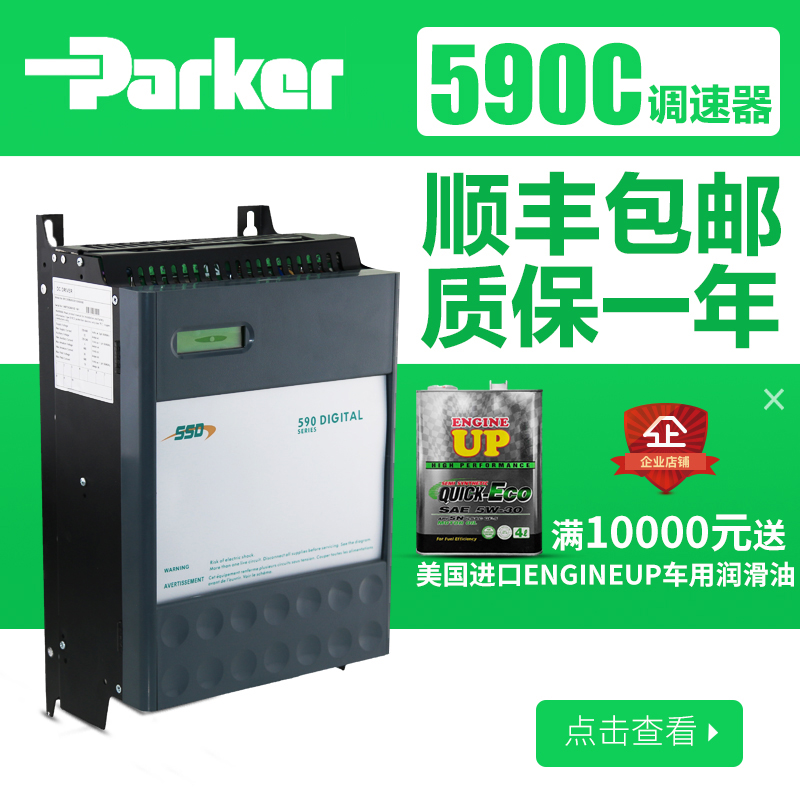 PArker (formerly British continental) 590C 70A DC regulator 590C 0700 5 3 0 00