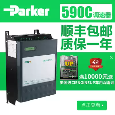 Former British continental 590C 270A DC governor 590C 2700 5 3 0 1 0 00 000