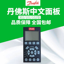 LCP102 FC302 Danfoss Inverter Control Panel LCP 101 MCB-102 MCA-120