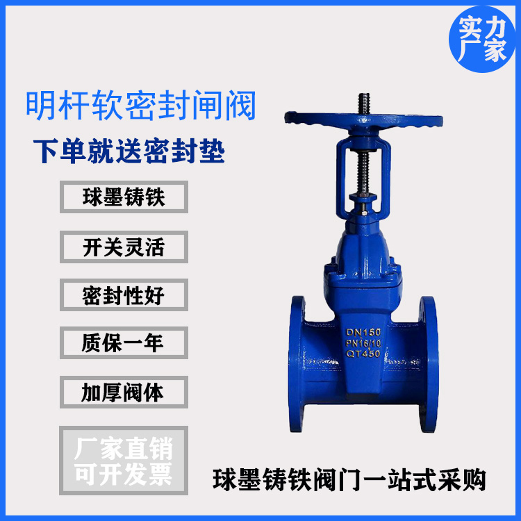 Z41X-16Q Ming rod soft sealing gate valve ductile iron fire water flange valve DN50 100150-Taobao