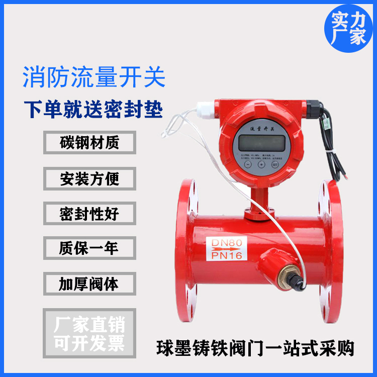 Fire ultrasonic flow switch New gauge pipe special flange low-pressure pressure gauge DN50 80100150-Taobao