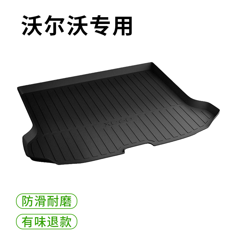 22 Volvo trunk mat XC 60 40 90 S 90 L 80V 90CC 7-seat imported Asia-Pacific version