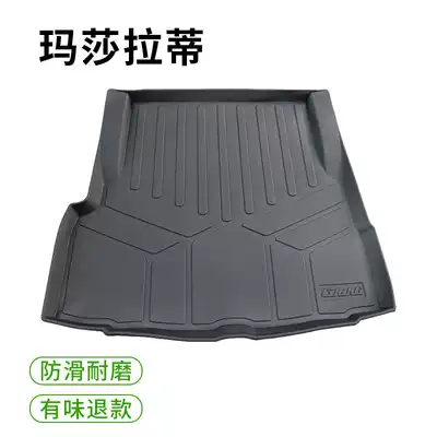 Maserati trunk mat Levante Levante President Ghibli Special car rear car pad