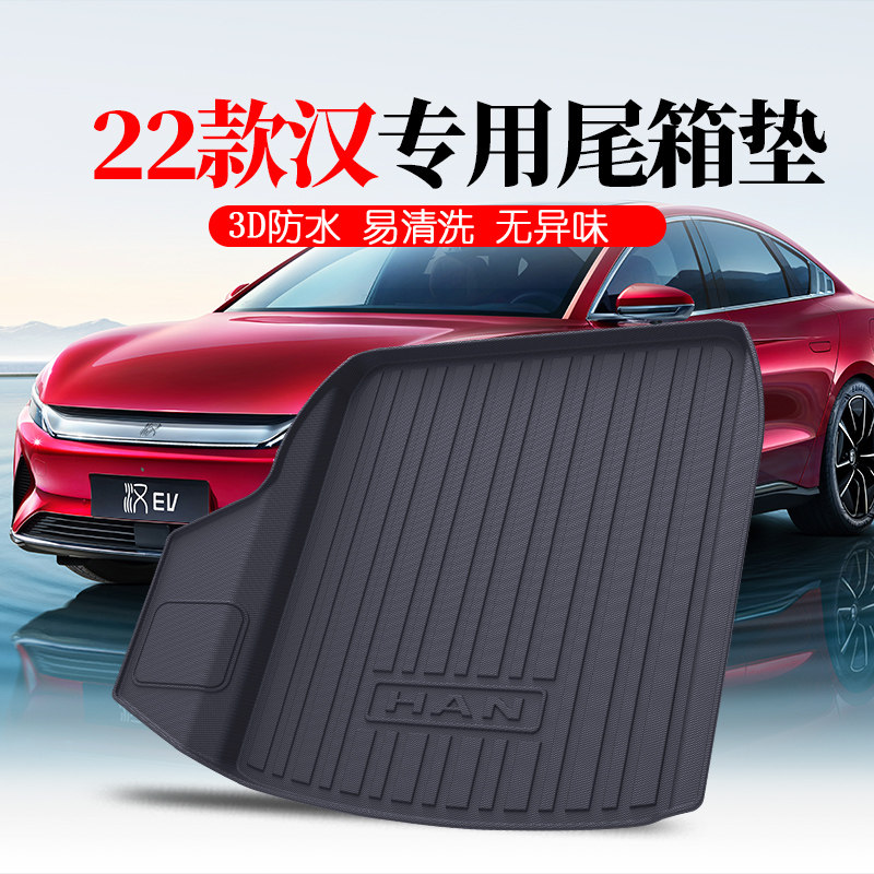 Suitable for 22 BYdhan EV dmi trunk pad dmp supplies dolphin retrofit special car tailbox