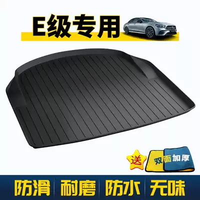 Benz E-Class trunk mat E200 E300 L E260 E320L special waterproof New 19 rear trunk mat
