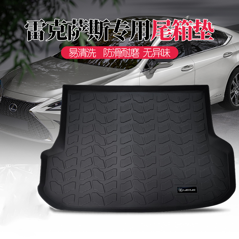 Suitable for Ling Chi ES 200300 h mix GS trunk pad RX CT GX NX LX UX IS