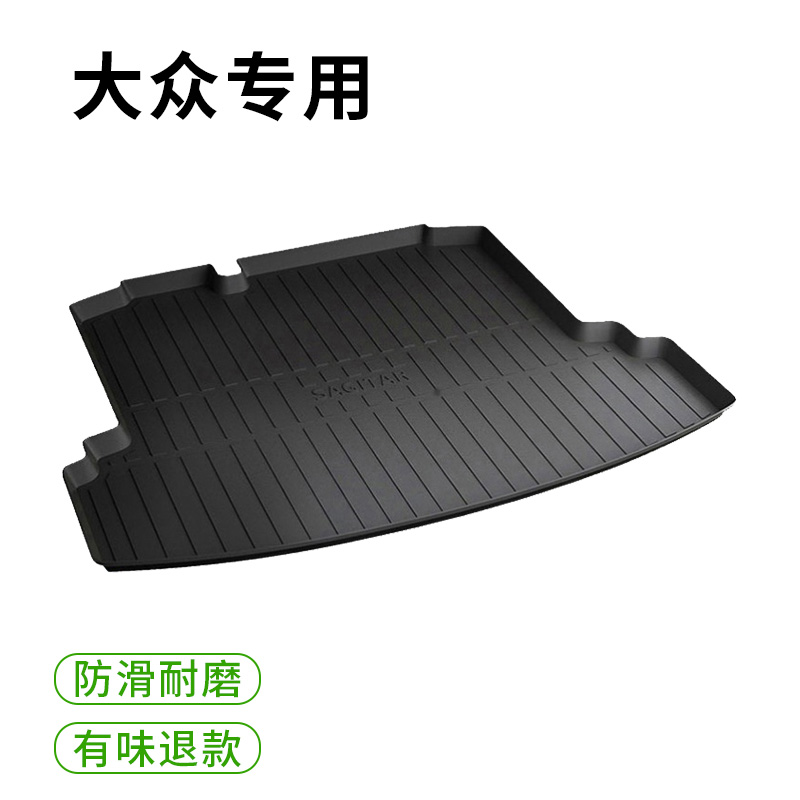 Fox speed import Tiguan L X Yue Juanghao Bao Bao to Golf 7 Guided Polo Reserve Box Mat